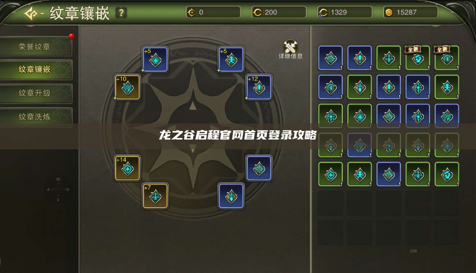 龙之谷启程官网首页登录攻略  第1张