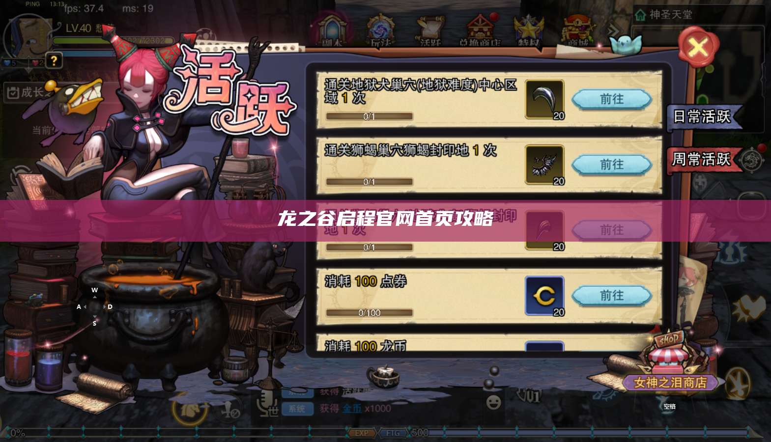 龙之谷启程官网首页攻略 第1张 龙之谷启程官网首页攻略 第1张