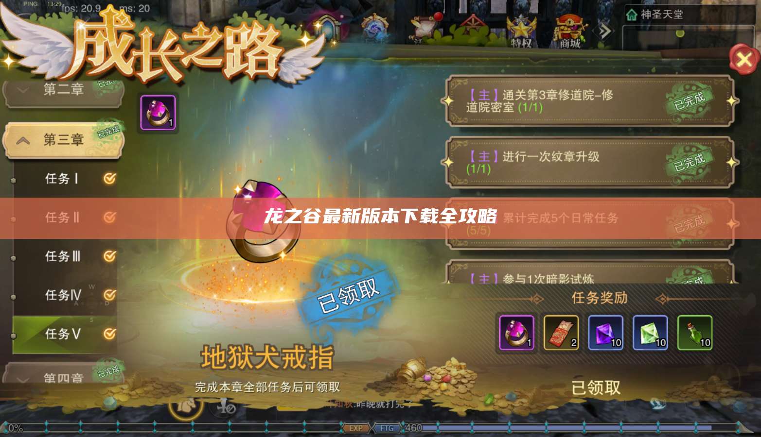 龙之谷最新版本下载全攻略  第1张